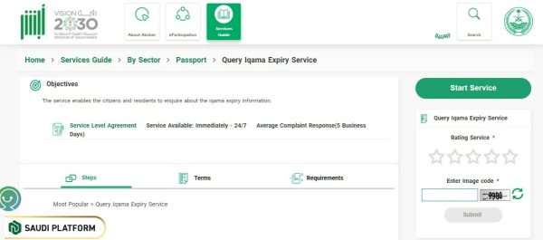 Check Iqama Expiry Date Status Online