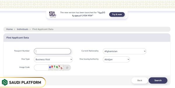 New Iqama Check By Passport Number by Ministry of Foreign Affairs website