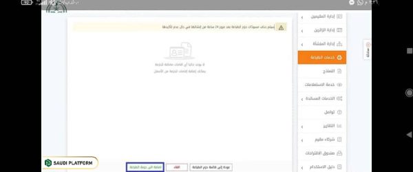 Download Digital Iqama Online