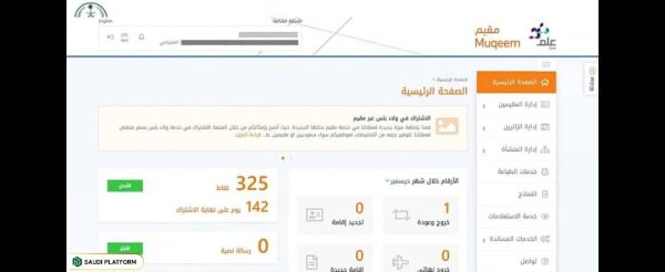 Download Digital Iqama Online