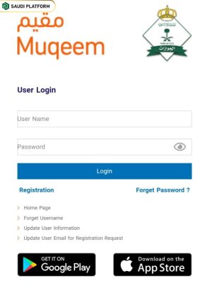 Iqama Renewal in Saudi Arabia through Muqeem