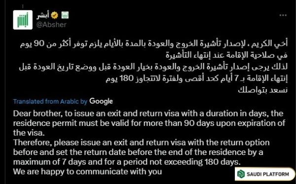 Minimum Iqama Validity For Exit Re Entry