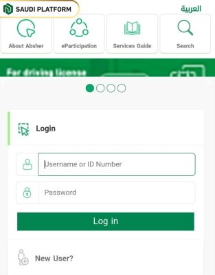 Steps to Change picture on Iqama