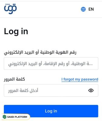 Steps to Check Iqama Transfer Status through Qiwa platform