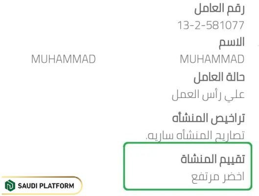 Check Iqama Red Green Yellow Color Status