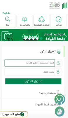 تجديد الإقامة في السعودية بدون كفيل