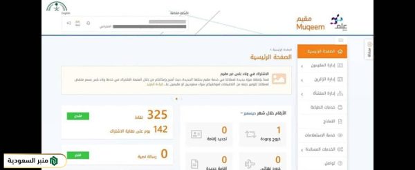 خطوات طباعة الإقامة الإلكترونية في السعودية