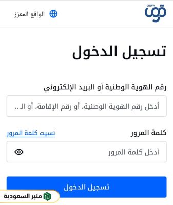 طريقة تعديل المهنة في السعودية