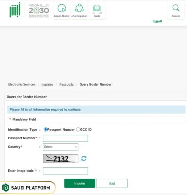 How to check border number in Saudi Arabia by passport number