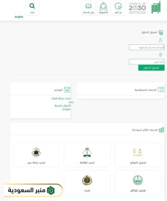 طريقة طلب تحويل تأشيرة الزيارة إلى إقامة